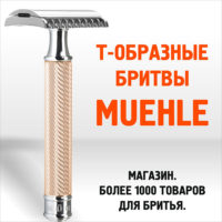 Muehle Traditional