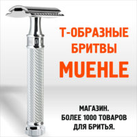 Muehle Traditional